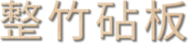 必赢766net手机版·(中国)唯一官方网站
